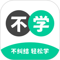 不学英语