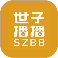 世子播播