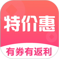 特价惠