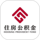 四川省级住房公积金