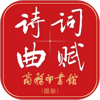 唐诗鉴赏辞典
