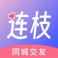 连枝