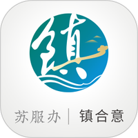 镇合意