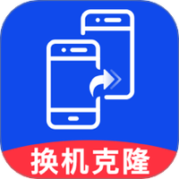安卓克隆助手