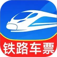 铁路出行火车订票