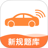 网约车考试宝典