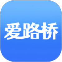 爱路桥