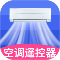 空调智能遥控器+