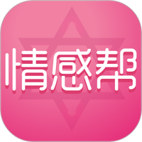情感帮