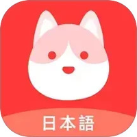 日语GO