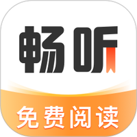 畅听免费小说