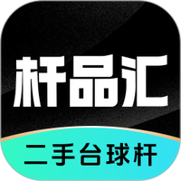 杆品汇