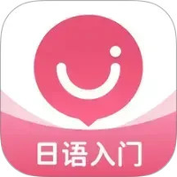 日语U学院
