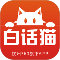 白话猫