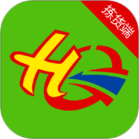 华盛拣货