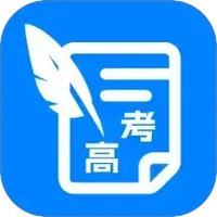 真题志愿助手