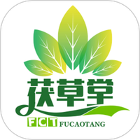 茯草堂