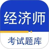 经济师百分题库