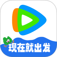 腾讯视频