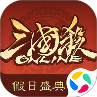 三国杀OL互通版