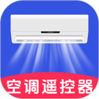 空调通用遥控器