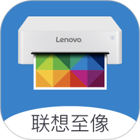 联想至像打印