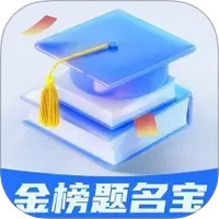 金榜题名宝