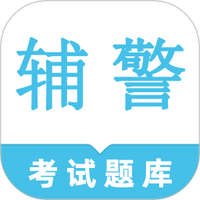 辅警鸣题库