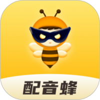 配音蜂