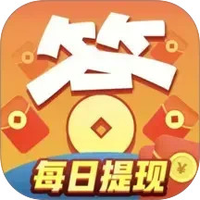 答题来赚钱极速版