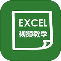 易培Excel教程