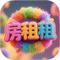 房租租