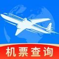 低价机票管家