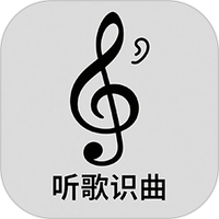 听歌识曲极速版