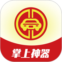 掌上神器