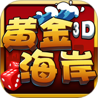 黄金海岸麻将