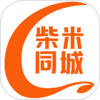 柴米同城