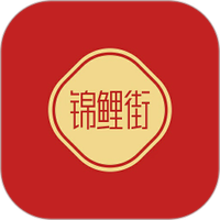 锦鲤街