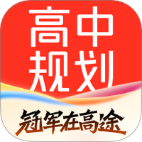 高途高中规划