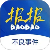 报报