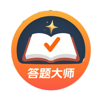 答题大师