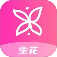 生花