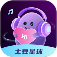 土豆星球