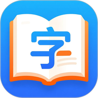 少儿字典
