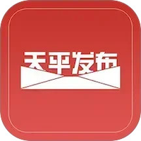 天平发布