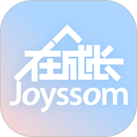 在成长