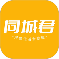 同城君