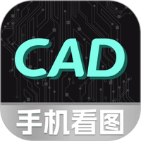 CAD手机免费看图