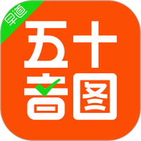 早道日语五十音图