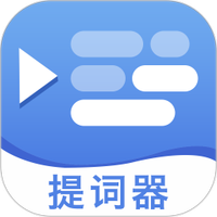 直播提字器